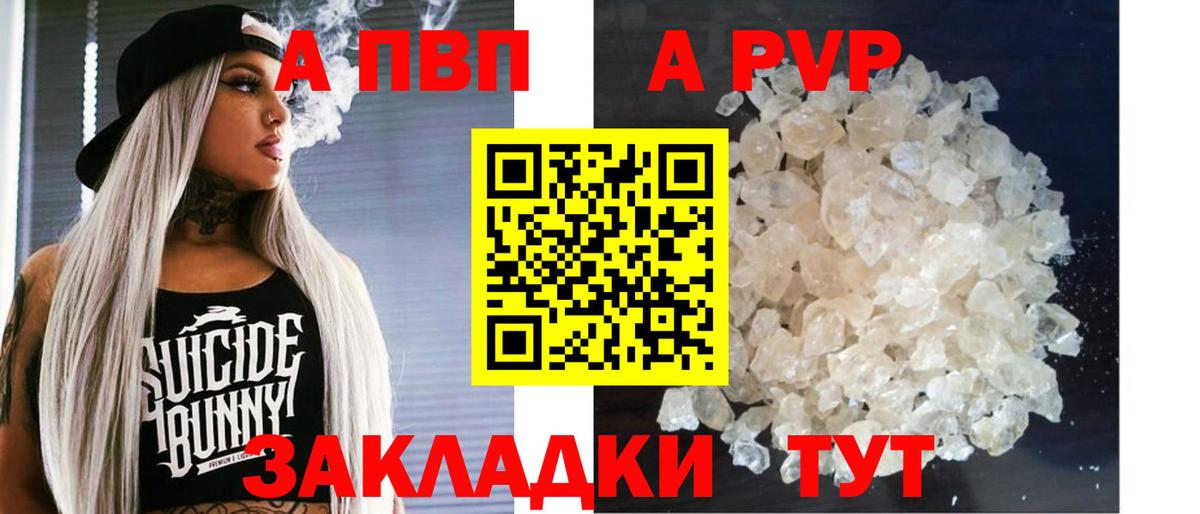A-PVP  Вход с VPN  Ярославль  A-PVP крисы CK 