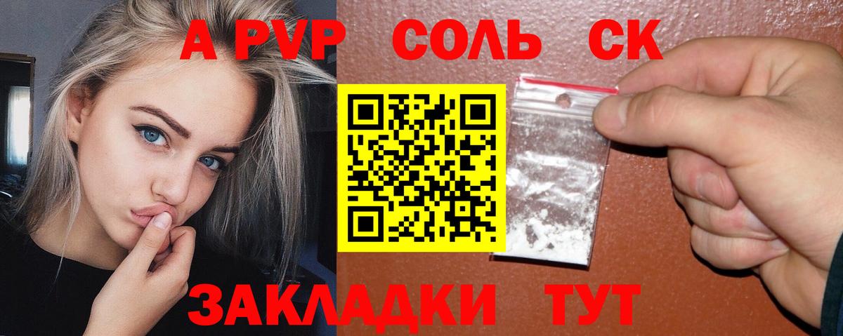 Alfa_PVP Crystall Ярославль