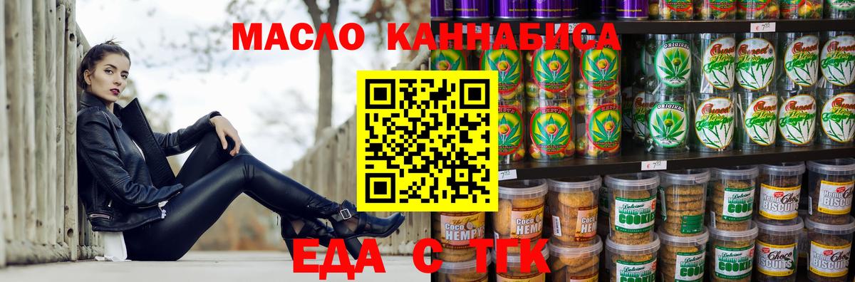 Cannafood марихуана  Вход с VPN  Ярославль 