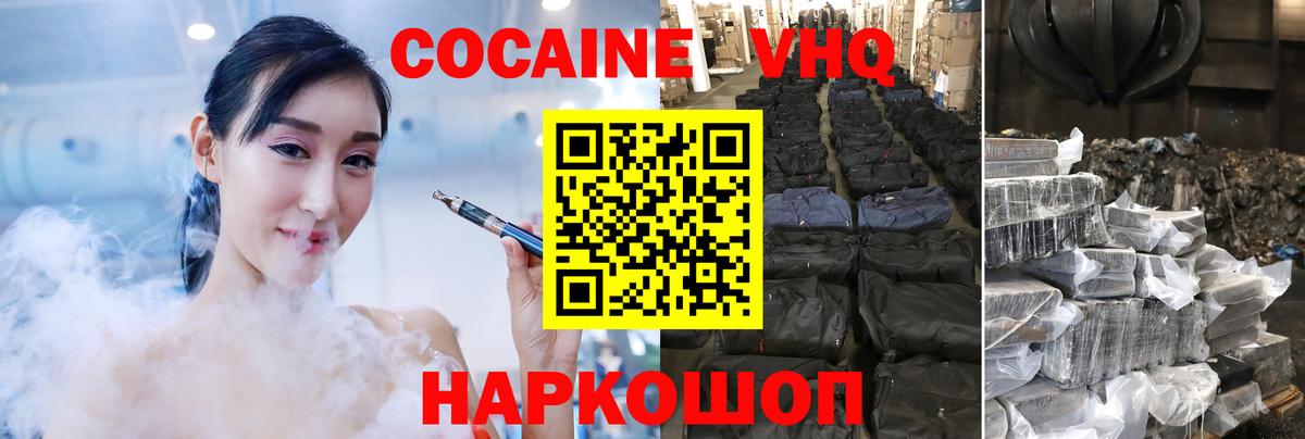 КОКАИН Перу Ярославль