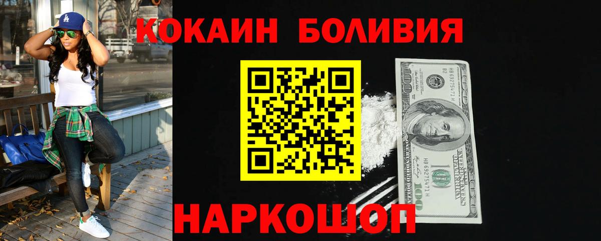 Кокаин Боливия  Вход с VPN  даркнет сайт  Кокаин 99%  Ярославль  COCAIN 