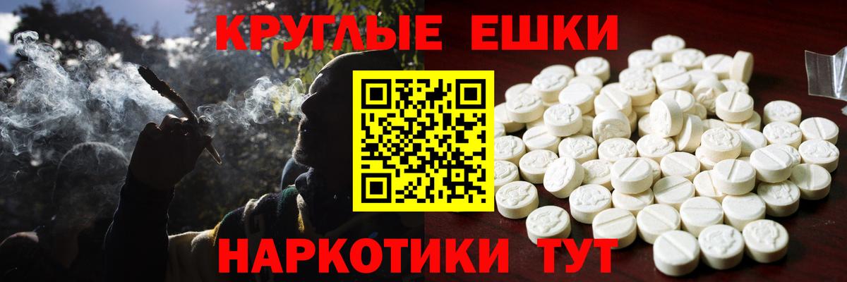 ЭКСТАЗИ круглые Ярославль