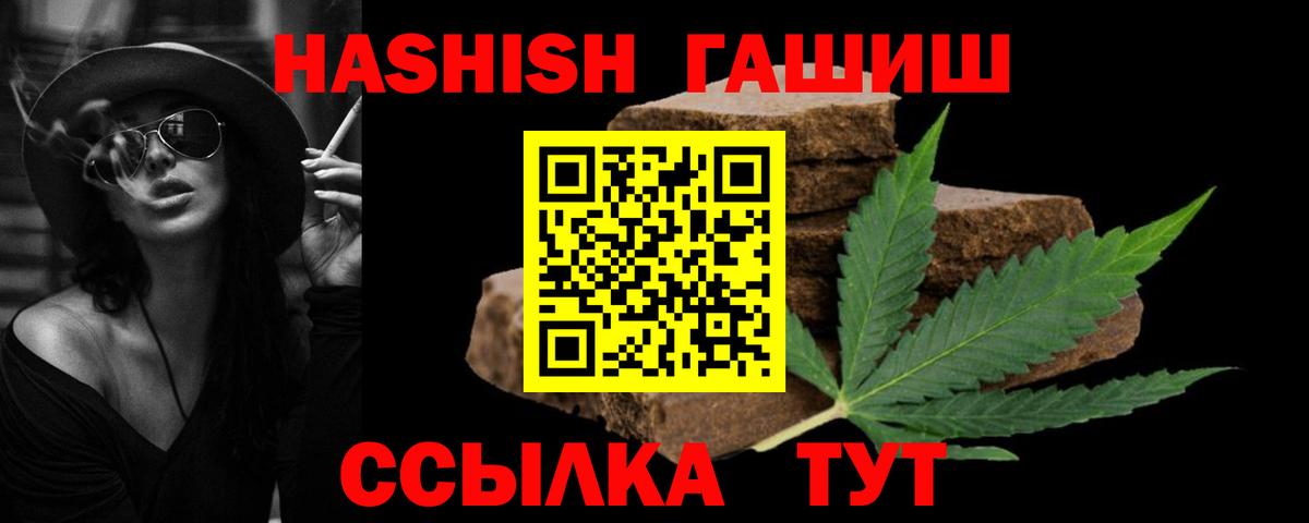Гашиш Cannabis  ГАШИШ 40% ТГК  Вход с VPN  Ярославль 