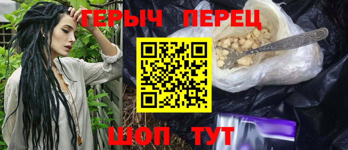 ГЕРОИН VHQ Ярославль