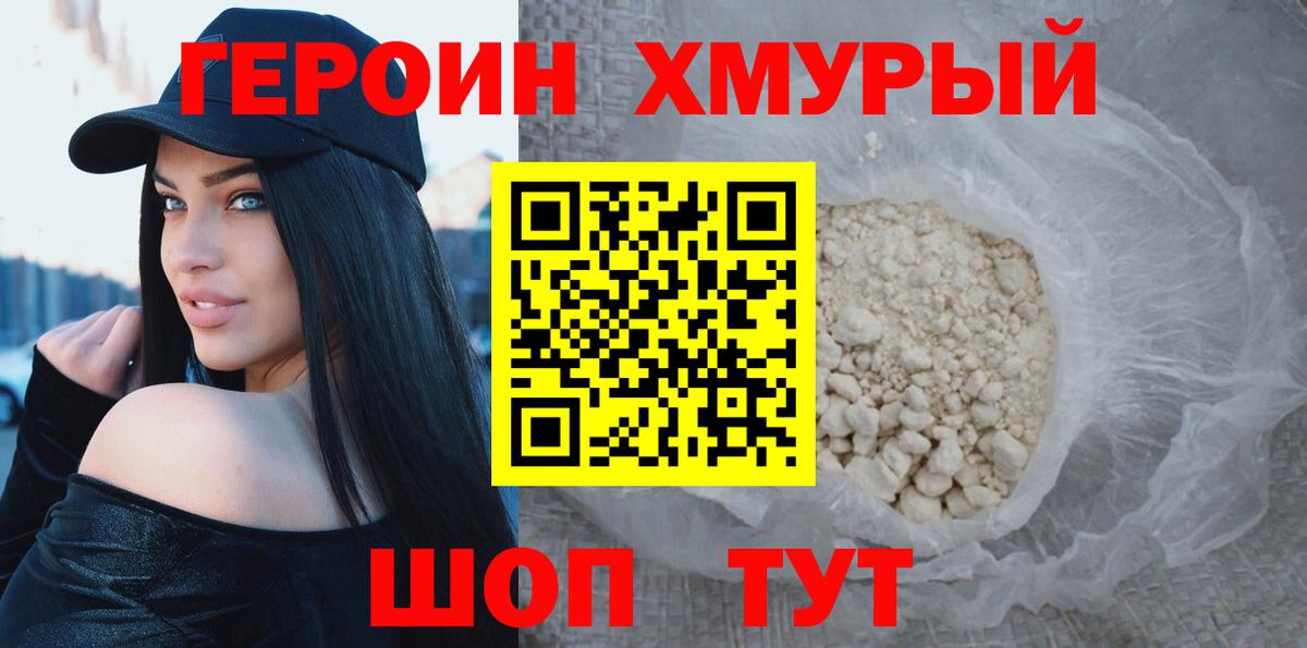 ГЕРОИН Афган  Вход с VPN  ГЕРОИН  Ярославль 