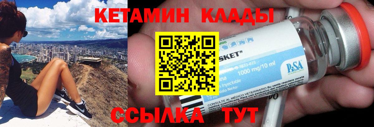 КЕТАМИН VHQ Ярославль