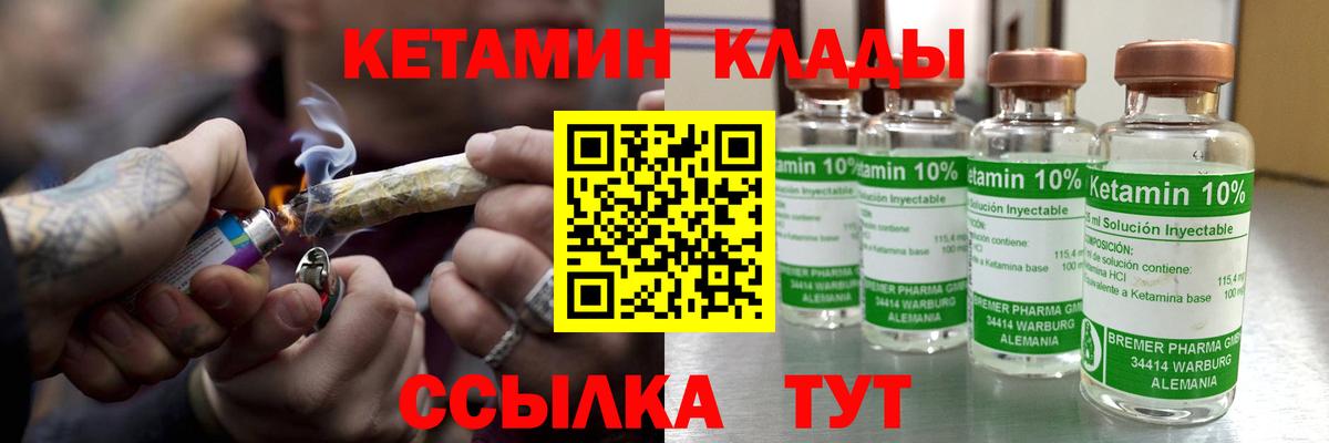 Ярославль  Кетамин VHQ  Вход с VPN 
