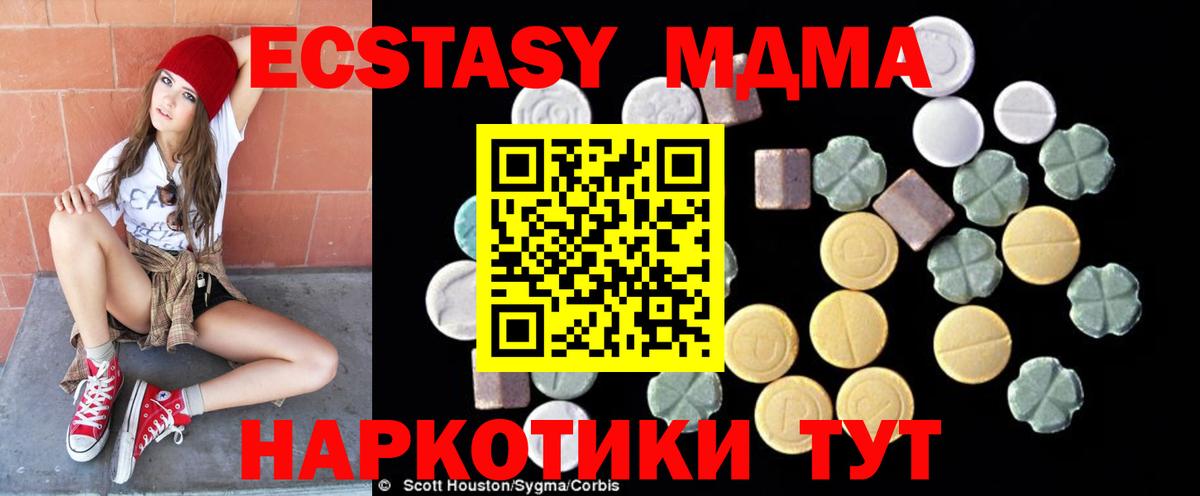 МДМА Molly  МДМА Molly  МДМА  Вход с VPN  Ярославль 