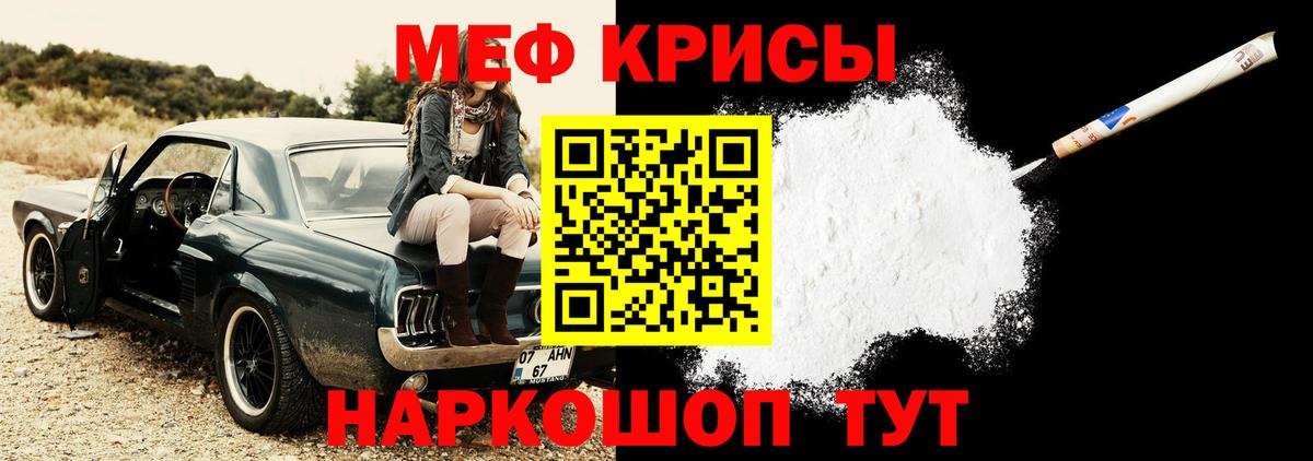 Мефедрон кристаллы Ярославль