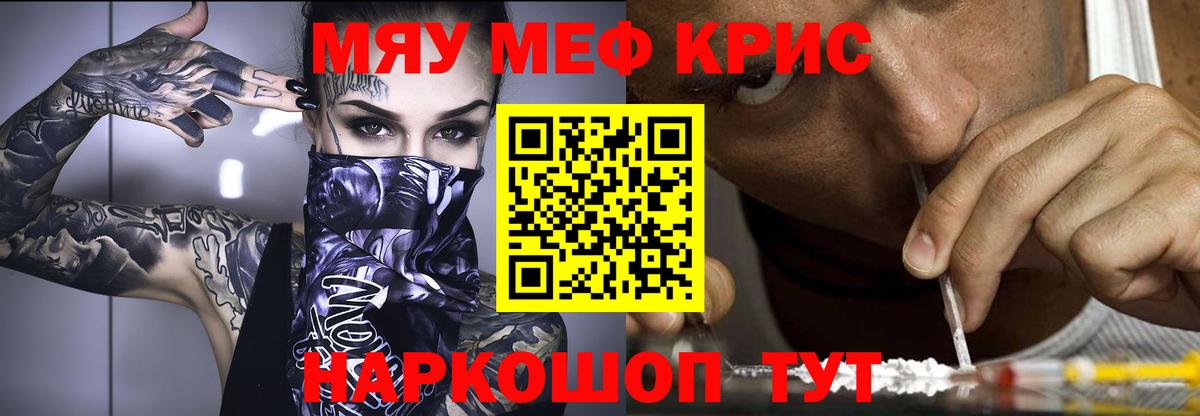 МЕФ кристаллы  Вход с VPN  Ярославль  Меф кристаллы 
