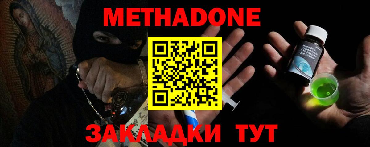 Ярославль  Метадон мёд  Вход с VPN  МЕТАДОН кристалл 