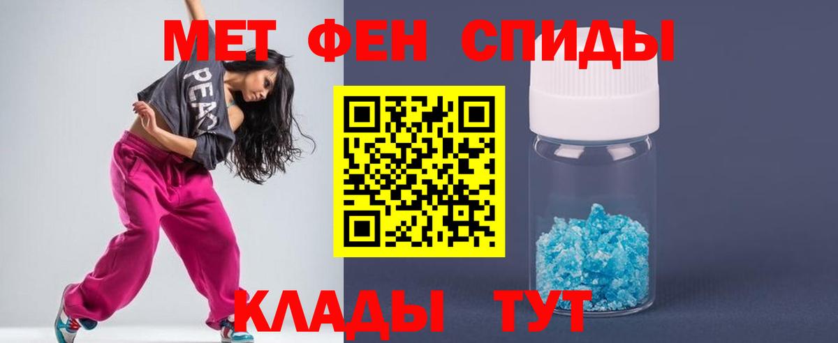 Первитин Methamphetamine Ярославль