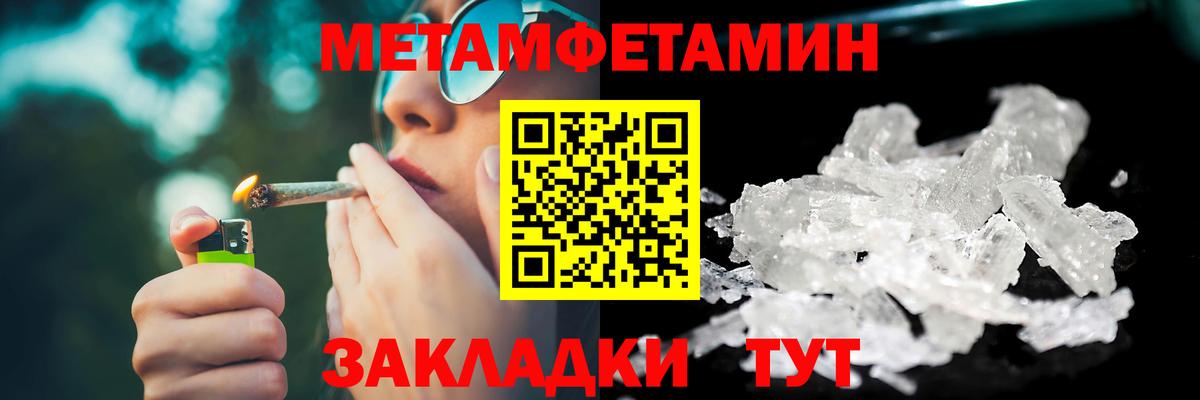 МЕТАМФЕТАМИН пудра  МЕТАМФЕТАМИН пудра  Вход с VPN  Ярославль 