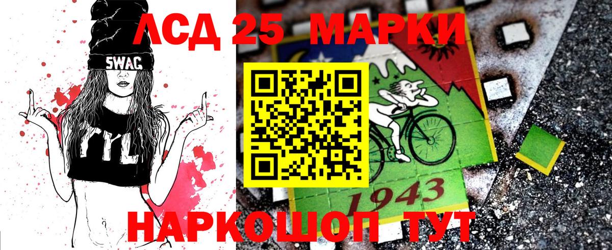 Марки 25I-NBOMe 1,8мг  Марки 25I-NBOMe 1,8мг  Ярославль  Вход с VPN 