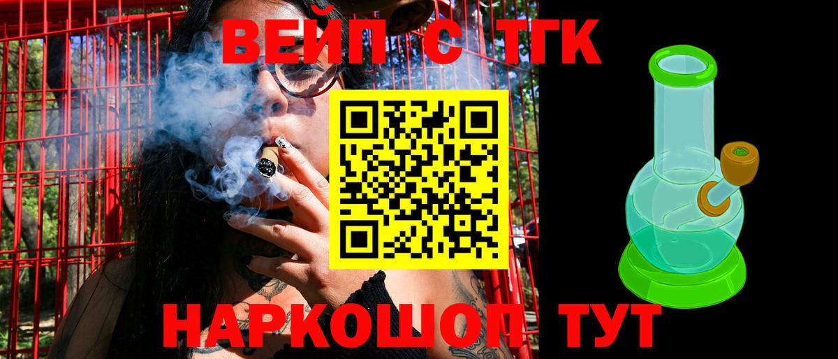ТГК THC oil  ТГК вейп с тгк  Ярославль  Вход с VPN 