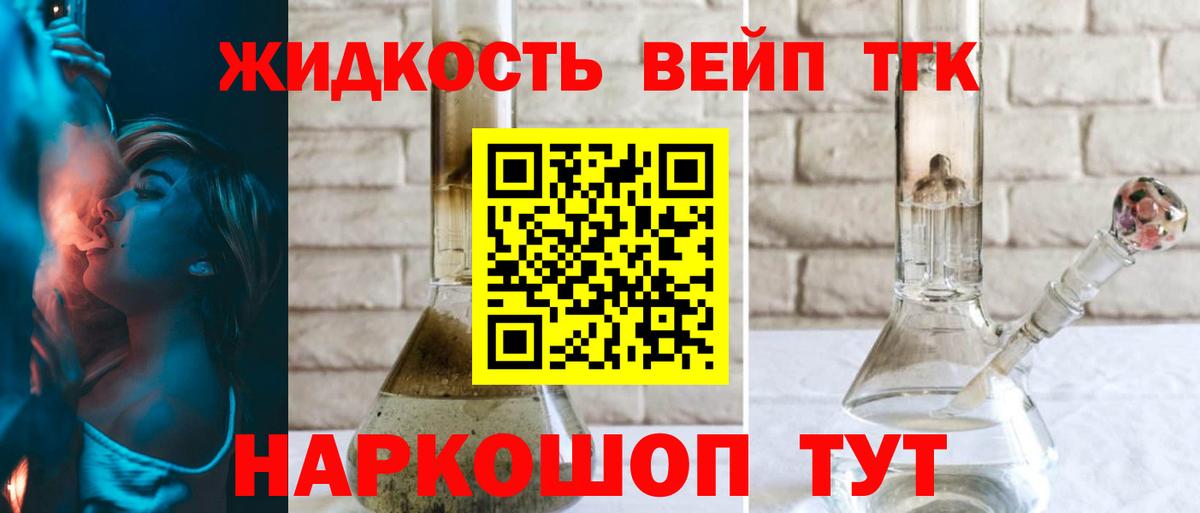 Дистиллят ТГК THC oil Ярославль